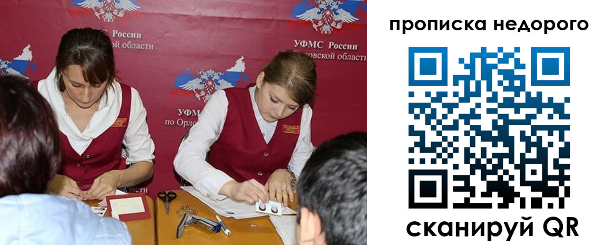 временная регистрация для всех в Краснокаменске