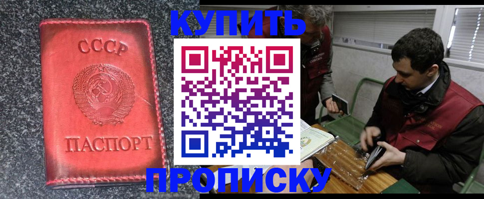 временная регистрация недорого в Краснокаменске