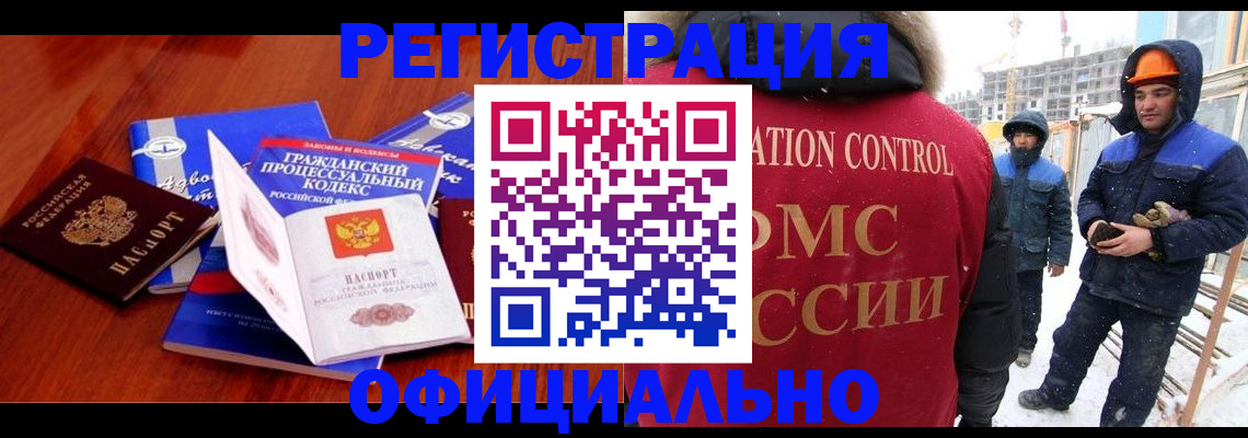прописка в квартире в Краснокаменске